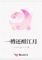 一樽還酹江月在線閱讀