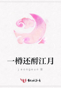 一樽還酹江月