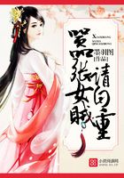 囂張女賊，請自重！在線閱讀