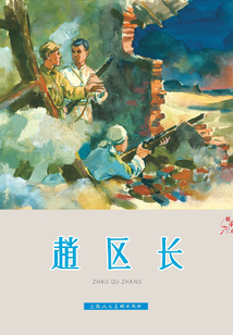 趙區長