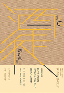 酒徒