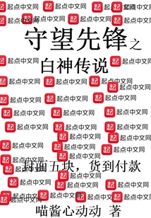 守望先鋒之白神傳說