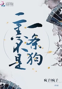 二黑不是一條狗