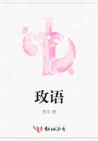 玫語在線閱讀