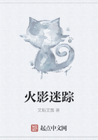 火影迷蹤在線閱讀