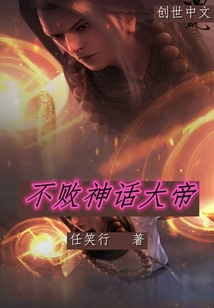 不敗神話大帝