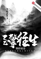 至擎往生在線閱讀