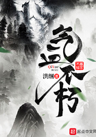 氣血不朽在線閱讀