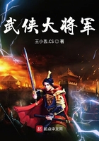 武侠大将军