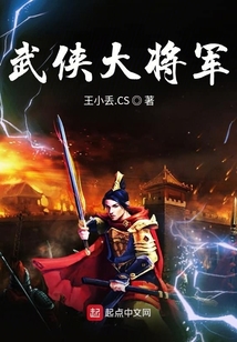 武俠大將軍