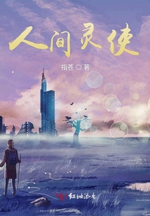 人間靈使