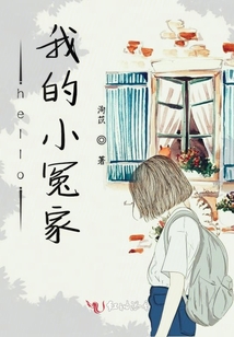 hello我的小冤家