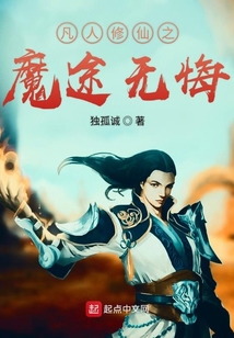 尋仙魔途