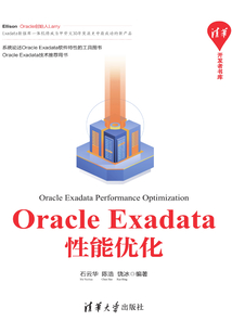 Oracle Exadata性能優化