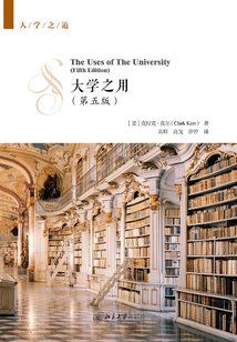 大學(xué)之用(第五版)