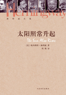 太陽照常升起