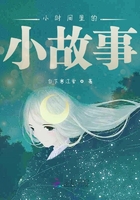 小時(shí)間里的小故事在線閱讀