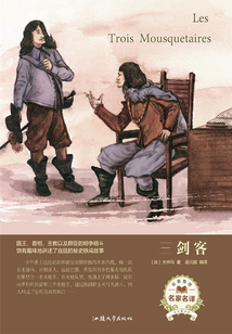 三劍客
