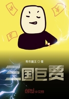 三國(guó)巨賈在線閱讀