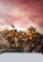 守望者联盟在线阅读