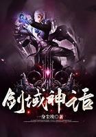 剑域神话在线阅读
