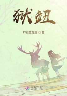狱衄