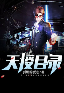 天授目錄