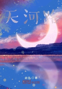 天河路