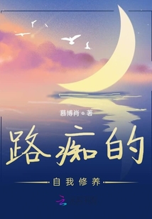 路痴的自我修养