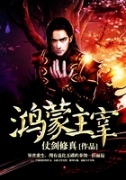 鸿蒙主宰