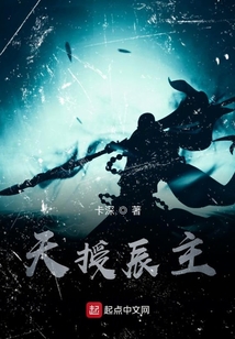 天授辰主