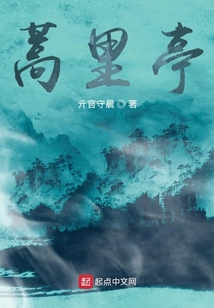 蒿里亭