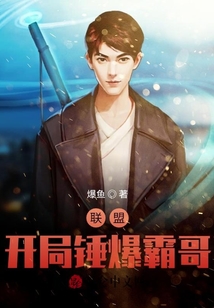 LOL：開局錘爆霸哥