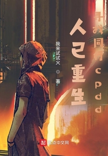人已重生尋找同行cpdd