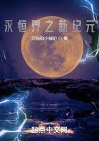 永恒界之新纪元