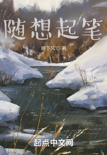 隨想起筆