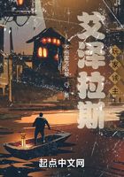 艾澤拉斯玩家領(lǐng)主在線(xiàn)閱讀
