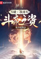 斗破：我哥有斗帝之資在線閱讀