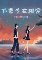 川回頭看看我吧在線閱讀