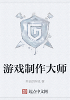 游戏制作大师在线阅读