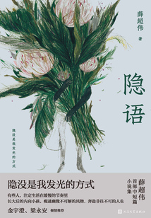 隱語