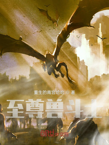 至尊獸斗士