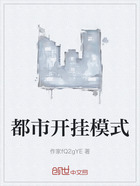 都市開掛模式在線閱讀