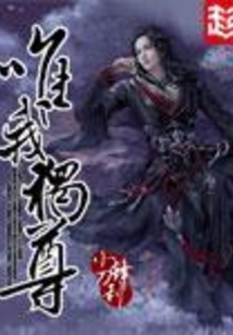 Only I Am Supreme cover