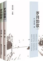 岁月如歌(全集)在线阅读