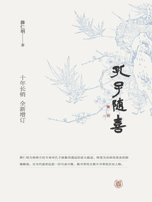 孔子隨喜