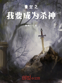 重生之我要成為殺神