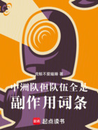 無(wú)限恐怖，但隊(duì)伍全是副作用詞條在線閱讀