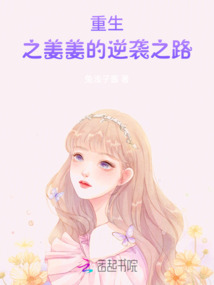 重生之姜姜的逆襲之路