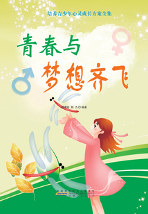 青春與夢想齊飛